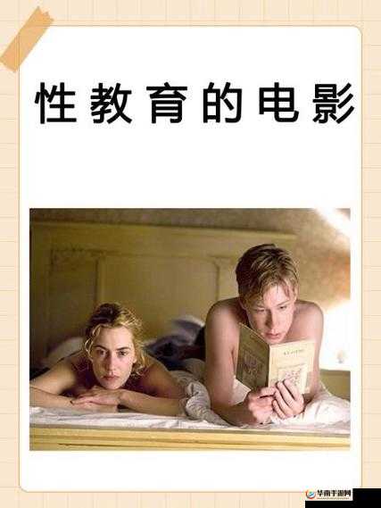 成人电影性爱小小水蜜桃:揭秘两性奥秘