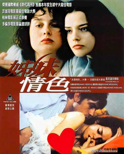 一段包含真实性行为的影片：探索欲望与亲密关系的复杂边界