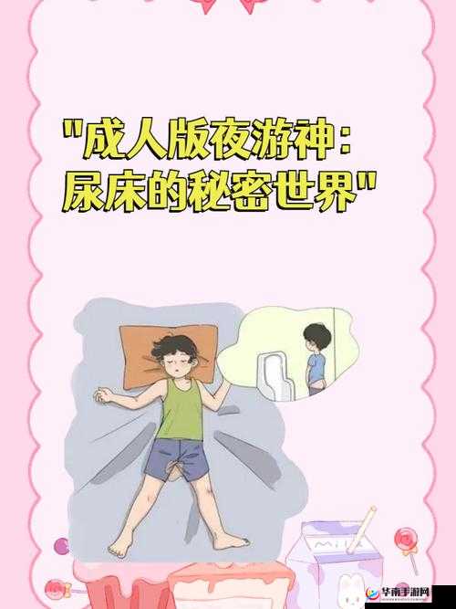 A 级特黄：成人世界的私密领域