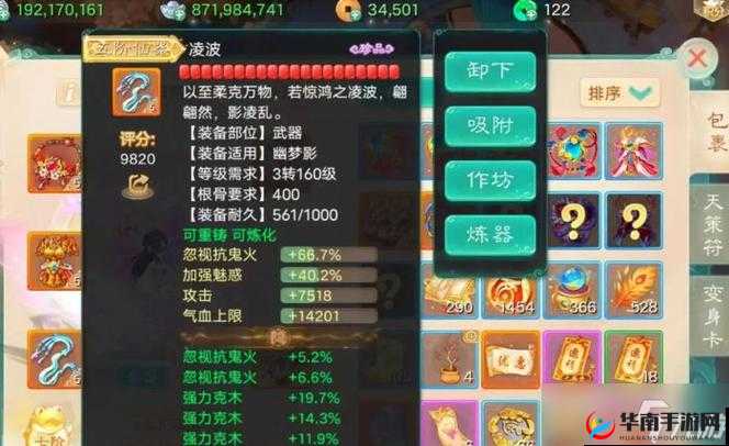 大话西游手游血敏队佩饰深度剖析与套装实战搭配