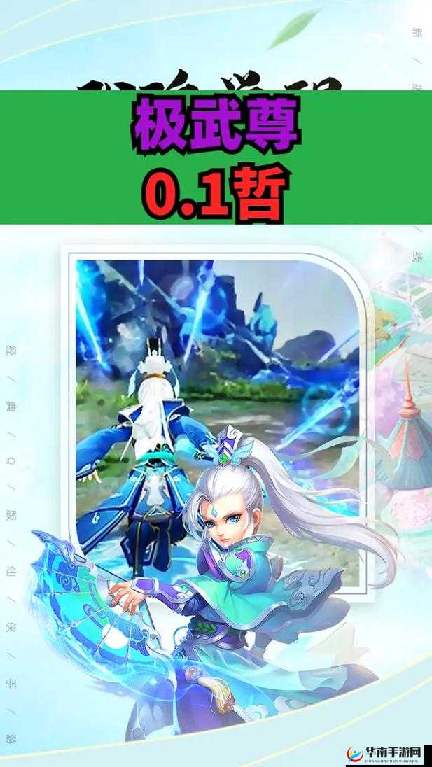 极武尊手游天山考试活动玩法全解析