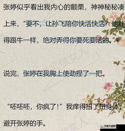 羞羞小说在线阅读页面免费入口秋蝉破解相关内容及精彩推荐