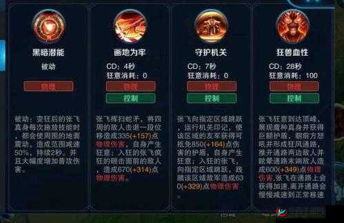 最无双手游武将英雄介绍之张飞属性全面解析