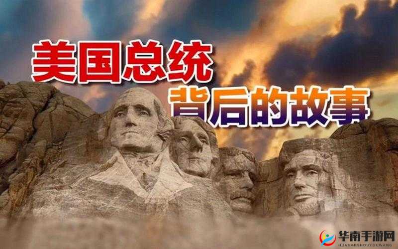 美国的忌讳 14：背后的神秘故事
