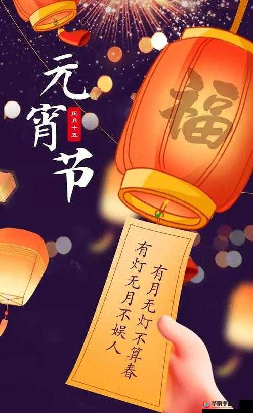 元宵佳节：苏语棠苏娅在线猜灯谜，共度欢乐时光