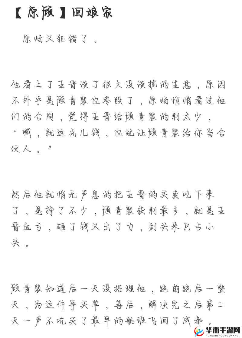 顾青裴发烧吓到哭：这可真是让人担心不已的状况啊