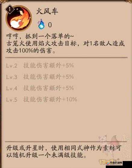 阴阳师手游古笼火觉醒详解属性详解攻略