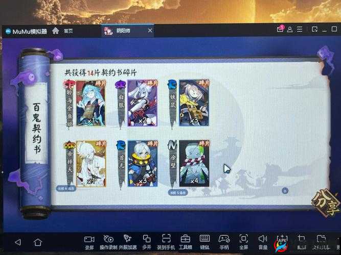 阴阳师手游百鬼夜行，碎片获得技巧大揭秘