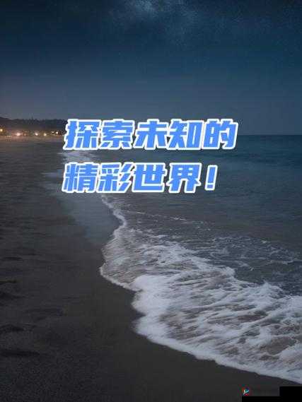 约吧：一起去探索未知的精彩世界吧