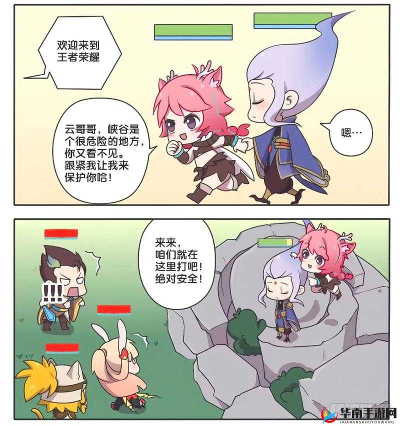 王者荣耀瑶遭性侵犯爽漫画相关内容引发争议探讨