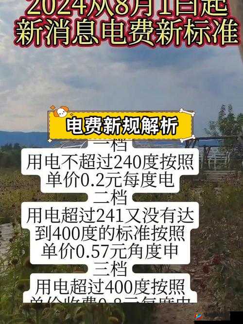 韩国三色电费 2024 免费吗安全上新栏目：带你了解最新电费政策