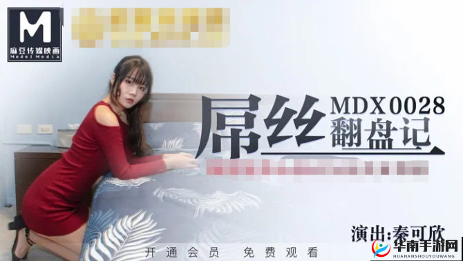 麻豆精品传媒卡一卡二传媒短视频：精彩内容等你发现