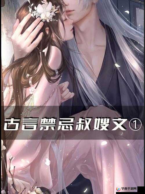 香蕉视频黄色人与兽：一场跨越物种的禁忌之恋