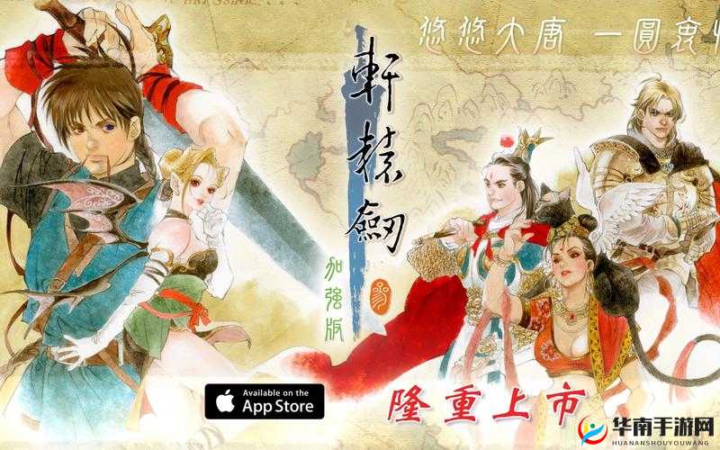 轩辕剑3手游版跨服战即将上线，强强对话来袭