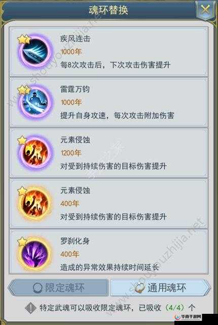 斗罗大陆3手游升灵台系统玩法技巧详解