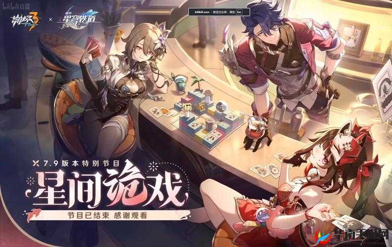 崩坏3联机模式，3人副本前瞻与攻略