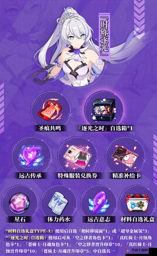 崩坏3服装兑换券，留存未来，解锁更多时尚可能