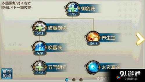 诛仙手游青云职业深度解析，法宝选择与PK技巧