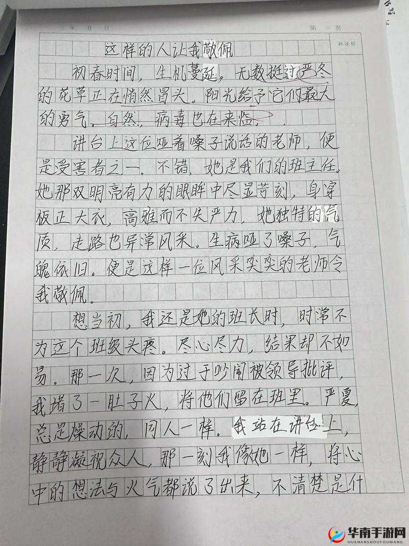 老师办公室就在我们教室隔壁,你有任何问题都可以随时来找我