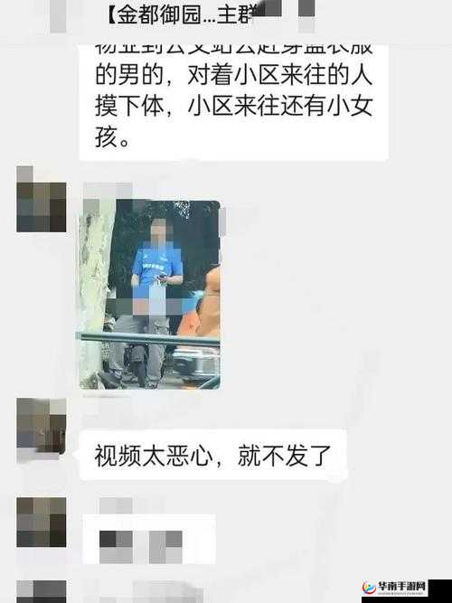 ：震惊男子竟在光天化日之下做出这种事