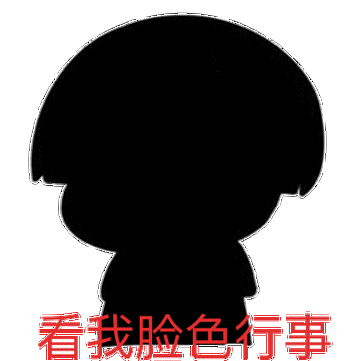 黑色的很粗很大的蘑菇头：探索其独特形态与奥秘