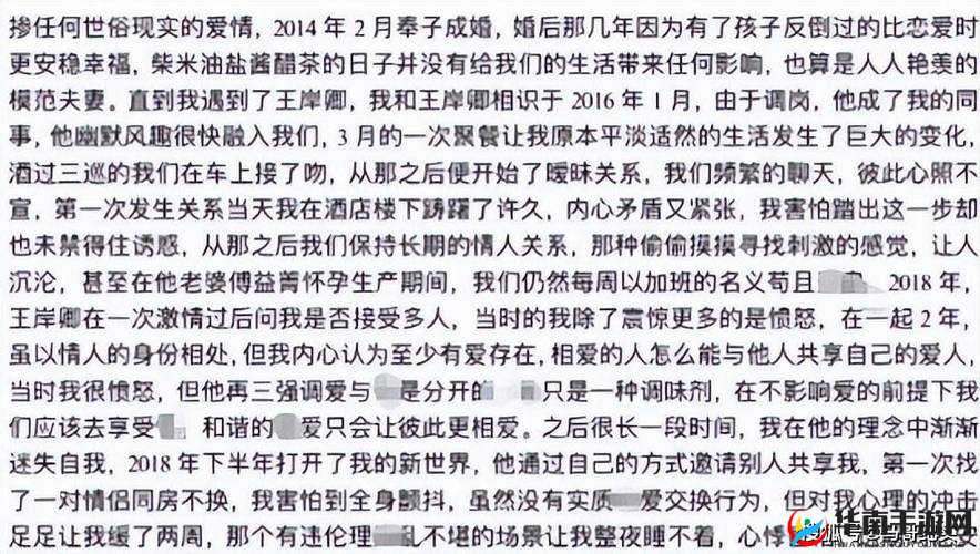 ：换妻舔阴：探讨性观念与伦理道德的争议性话题