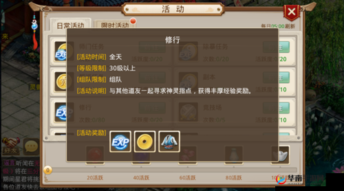 问道手游修行卷轴，解锁修行之路的钥匙