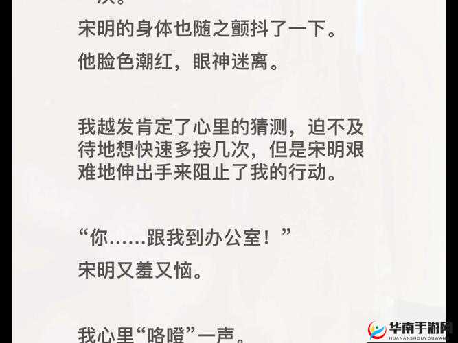 车速超高废文的双男主短篇小说:一段禁忌而刺激的故事