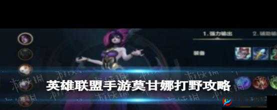 AP寡妇打野套路技巧解析，S7最有潜力的打野英雄