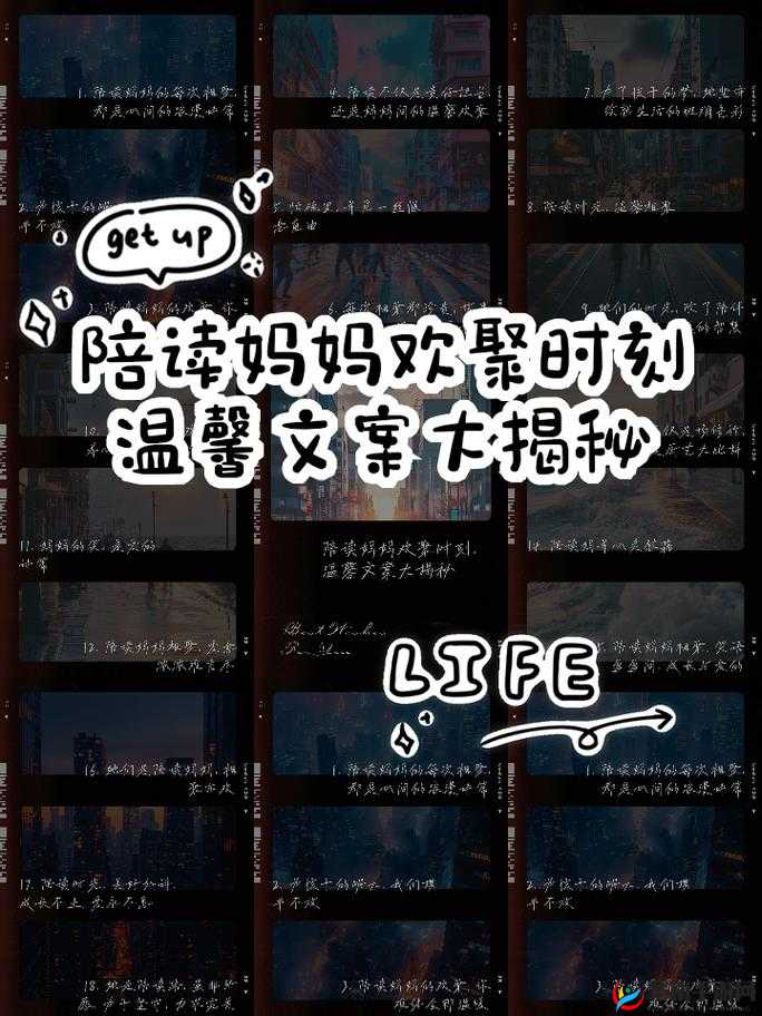 陪读妈妈王晓灿小说：一位伟大母亲的陪读故事与成长历程