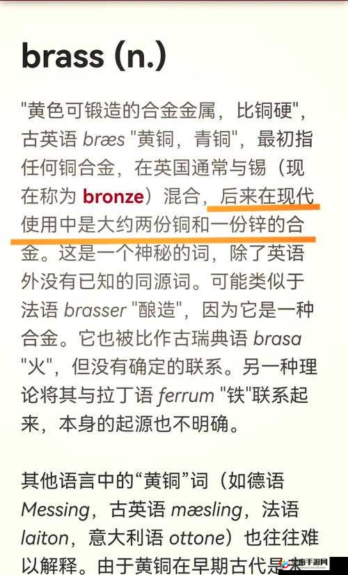 铜铜钢铿锵锵锵锵锵锵好多少水：探寻其中奥秘与深意