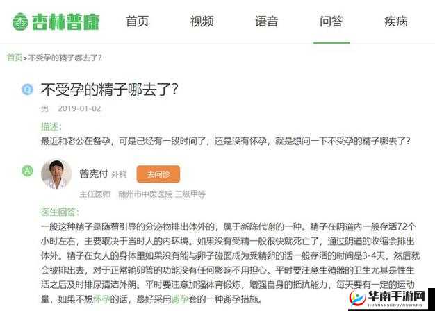 ：女子称被 20 个男人灌了一夜精子，真相究竟如何？