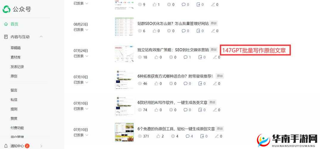 短视频网页入口网站：专业 SEO 服务，提升流量与排名