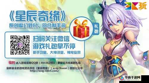 星辰奇缘新服活动开启，资源管理的艺术与策略