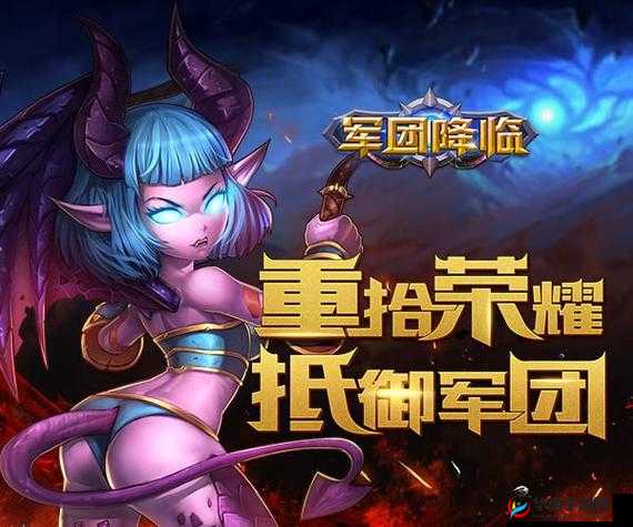 军团降临手游委托系统玩法指南，委托系统是什么