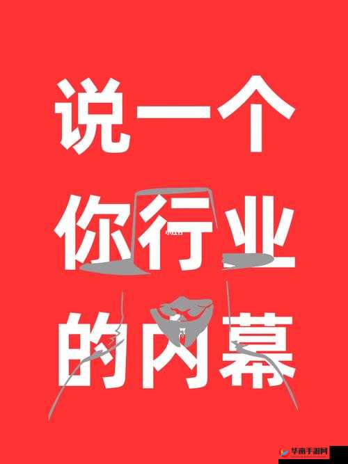 黑料网-独家爆料-曝光揭秘不为人知的行业内幕