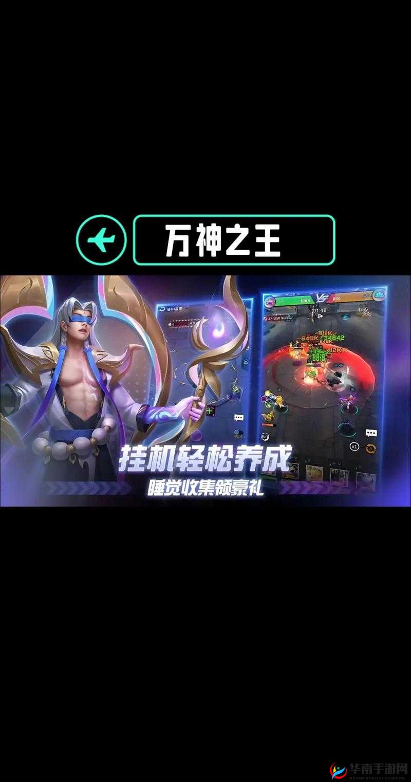 万神之王手游装备获取方法途径全面分析