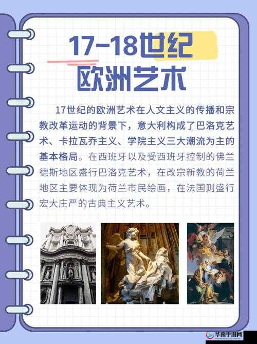 西方宏大且人文艺术的魅力与价值探讨