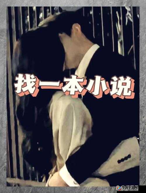 福利姬麻酥酥极品嫩喷水小说之精彩绝伦大揭秘