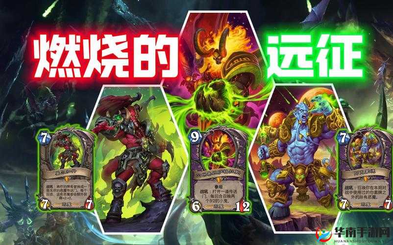 军团降临远征模式功能技巧玩法详解