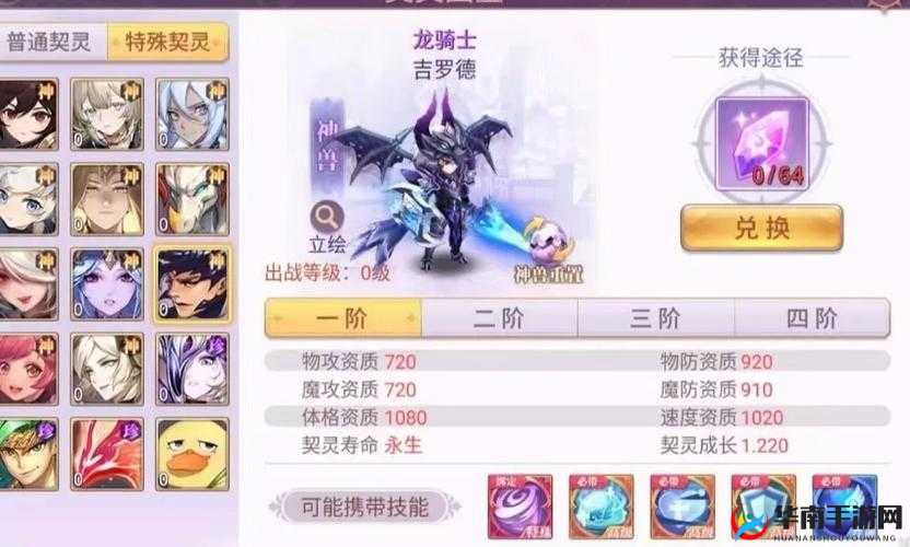 西游女儿国鬼魅技能属性全解析，资源管理的艺术