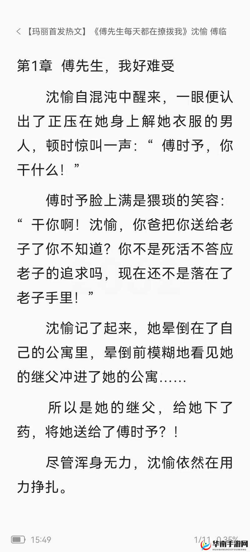 男主活大器粗,女主娇媚入骨,一夜缠绵令人脸红心跳