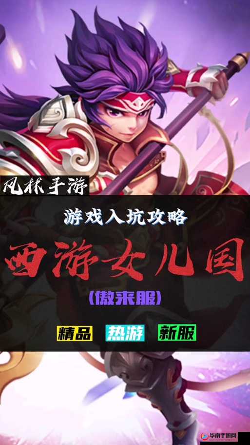 西游女儿国，狂徒职业技能深度剖析与定位指南