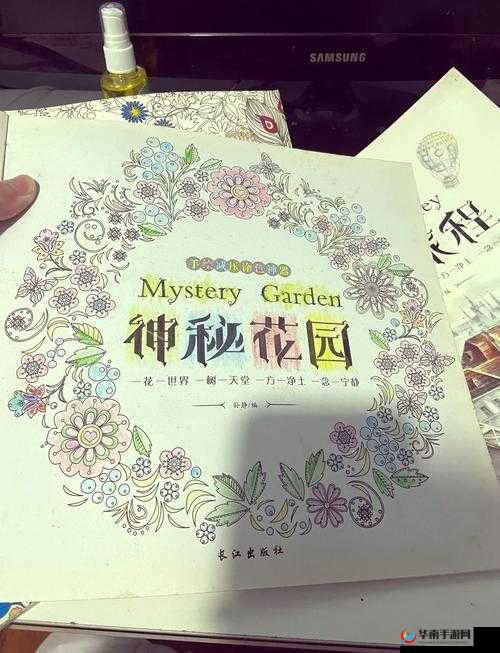 秘密花园探险攻略之必备物品与注意事项全解析