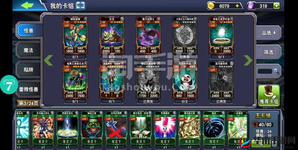 决斗之城手游新手教程之陷阱卡详解，防不胜防的战术艺术