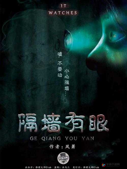 厕拍隔墙有眼：探秘背后不为人知的故事与真相