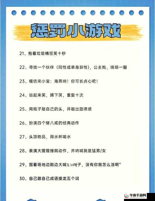 输了就得让同学玩遍全部位置：游戏惩罚新规则