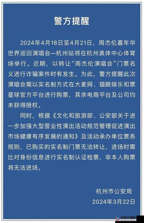观看 B 站频道视频的注意事项及相关重要提醒