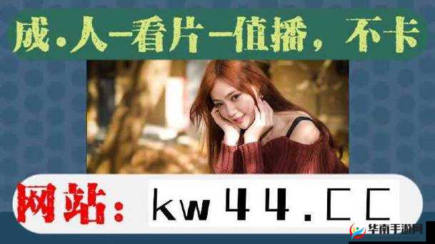 野花社区在线观看免费高清3：带来精彩影视体验