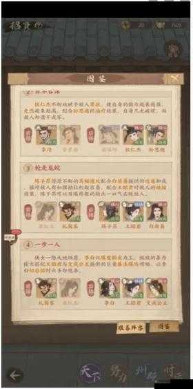 这城有良田阵容搭配推荐:多种强力阵容组合等你来探索